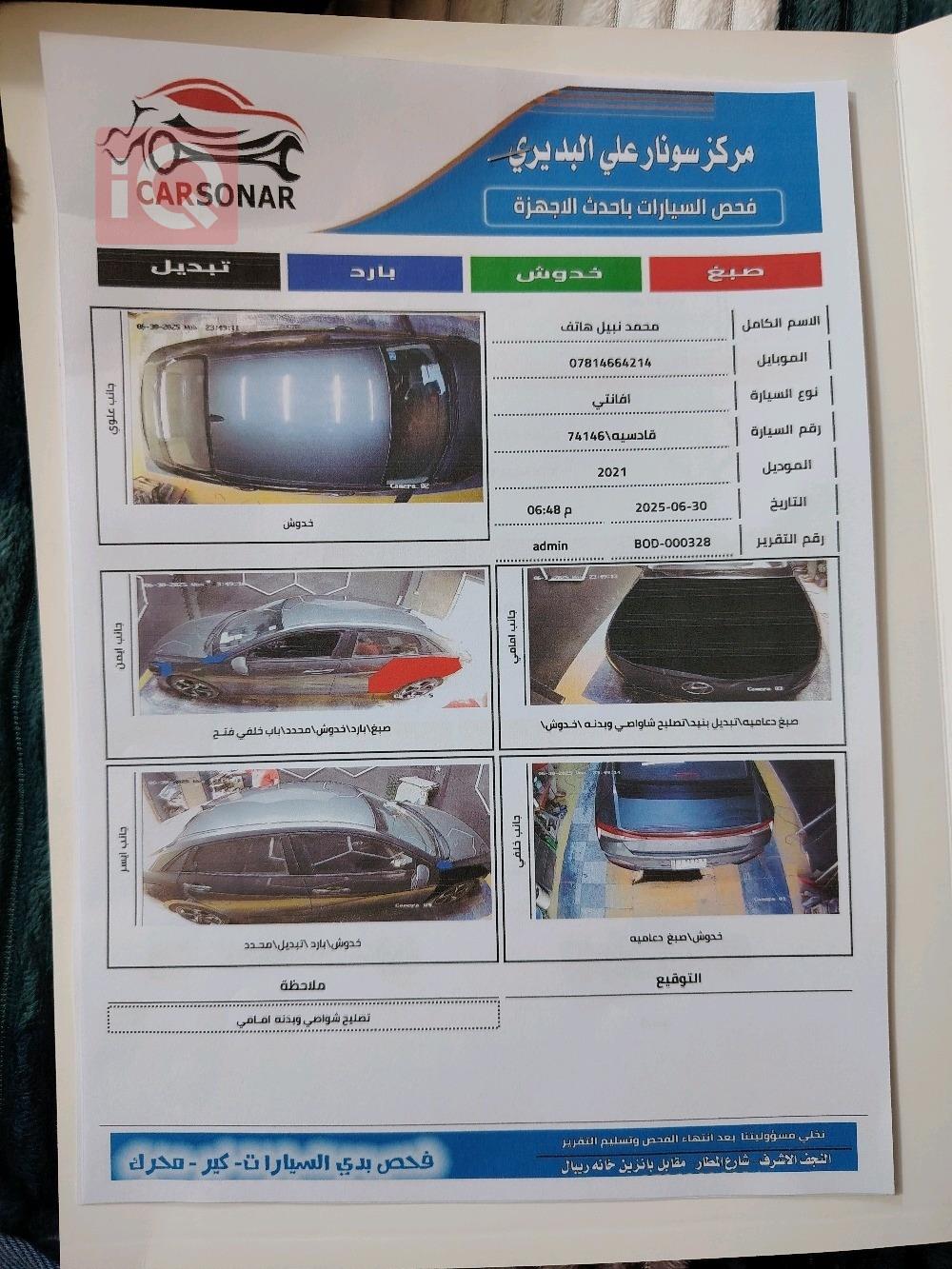 هیوندای ئەڤانتی